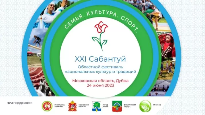 festival-nacionalnyh-kultur-i-tradicij-projdet-v-dubne-24-ijunja-1be5b6f-716x403 новости Дубны 