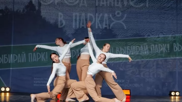 Фестиваль «Город танцует в парках» открывает второй этап выступлений новости Дубны 